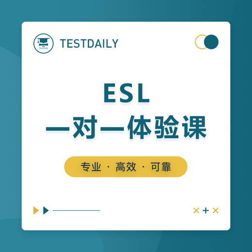 ESL一对一体验课@TD 商品图0