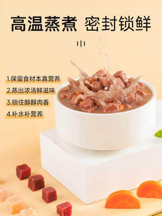 麦富迪肉粒包狗罐头拌饭狗零食幼犬湿粮泰迪比熊小型犬宠物95g*12 商品图4
