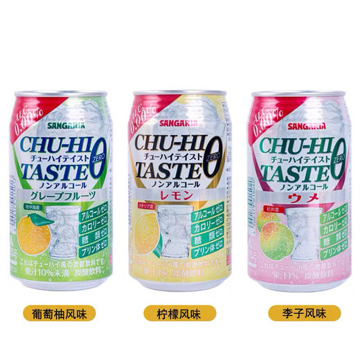 日本进口汽水三佳利汽水网红柠檬李子葡萄柚味桑戈利亚碳酸饮料 商品图0