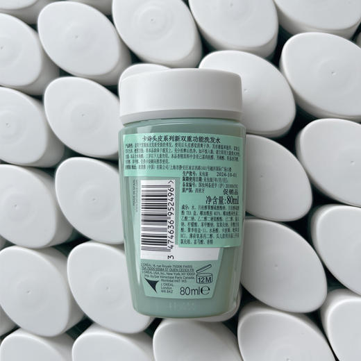【44元会员福利】卡诗头皮系列新双重功能洗发水80ml（中小样） 商品图1