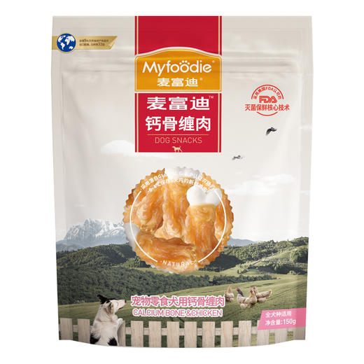 麦富迪狗狗零食磨牙棒宠物零食泰迪金毛比熊小型犬幼犬咬胶补钙 商品图1