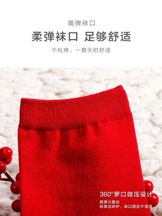【任选6双99.5】足装秀秋冬女士春季中筒棉质平板红运男袜女袜 商品图4