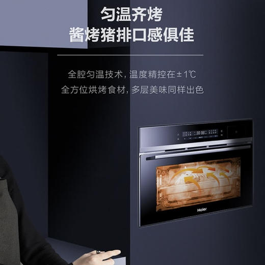 海尔（Haier）蒸烤炸一体机 H1SO46BGU1 商品图5