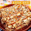 【儿时的味道！匠心纯手工牛皮糖】芝麻花生和麦芽糖约个会！香甜不腻，口感筋道，软糯耐嚼，老式怀旧芝麻花生牛筋糖儿时麦芽糖果拉丝-特价清仓 商品缩略图4