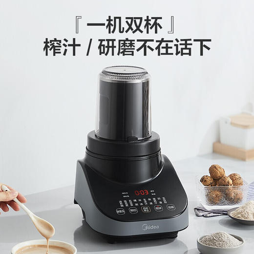 美的（Midea） 安睡破壁机家用轻音榨汁机绞肉馅机婴儿辅食机智能预约豆浆机MJ-CBL1096 轻音低噪 商品图1