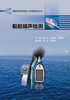 船舶噪声检测 船舶检修检测服务人员培训教材丛书 商品缩略图2