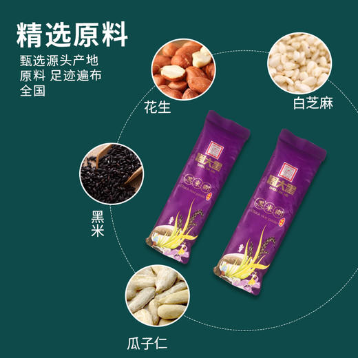【养生季】周大黑 宝宝黑米糊120克袋装 商品图1