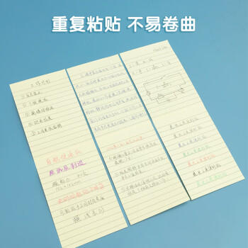 晨光（M&G）文具横线便利贴标签贴高颜值大号错题记事便签贴纸学生便签本办公用品黄152*102mm YS-68考试必备 商品图6