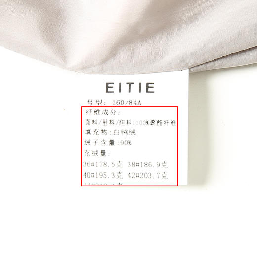 EITIE爱特爱长款保暖连帽纯色羽绒服舒适显瘦通勤百搭冬新款6011716 商品图6