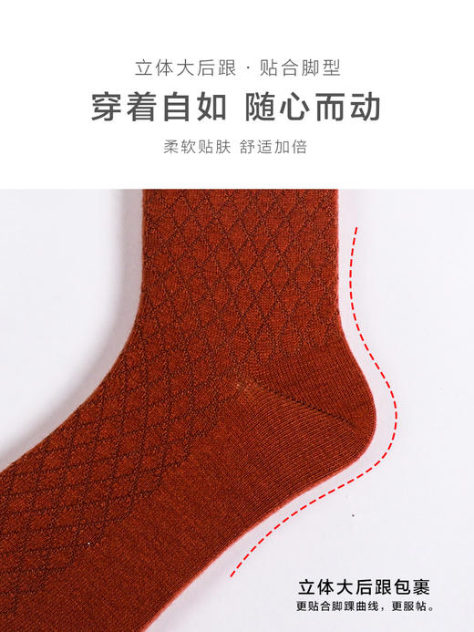 【任选6双99.5】足装秀春季男款秋冬中筒丝光羊毛冬季保暖菱格中邦羊毛男袜 商品图4