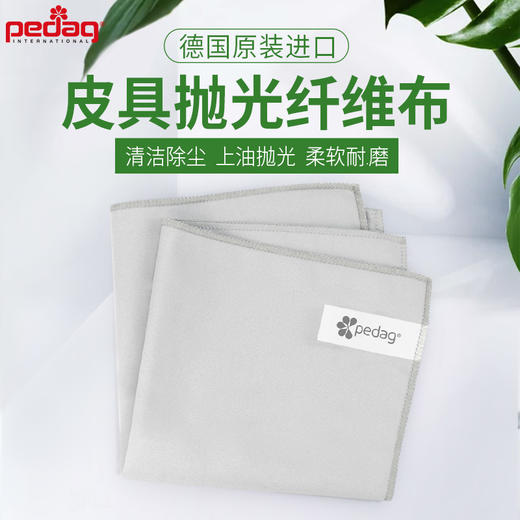 德国pedag鞋布抛光布软布822 商品图0