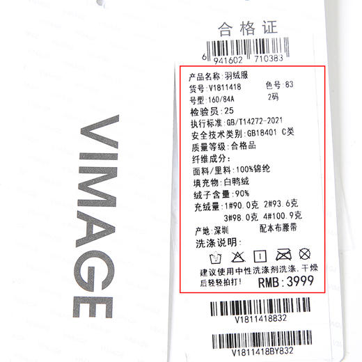 VIMAGE纬漫纪冬季新款白鸭绒气质修身保暖外套羽绒服V1811418 商品图6