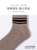【任选6双99.5】春季男款秋冬中筒丝光羊毛冬季保暖多色横条提花中邦保暖男袜子 商品缩略图5