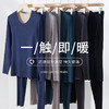 22年新款羊绒蚕丝保暖内衣-男款 商品缩略图6