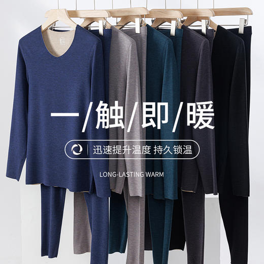 22年新款羊绒蚕丝保暖内衣-男款 商品图6