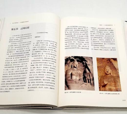 《从天竺到华夏：中印佛教艺术的历程》，阮荣春等著，精装16开，函套装，彩色铜版，商务印书馆2017年版，定价498元，售价228元 商品图7