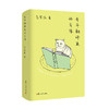(仓发) 青年翻译家的肖像/复旦大学出版社/包慧怡/9787309151350 商品缩略图0