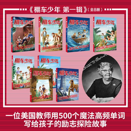 棚车少年第一辑第二辑 商品图1