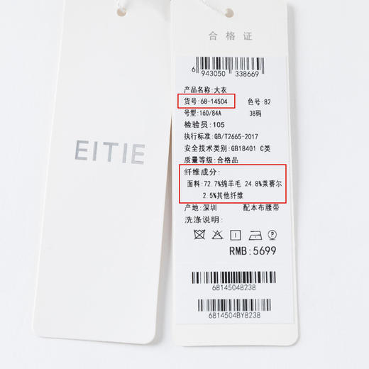 EITIE爱特爱冬季新款女装羊毛长款过膝保暖毛呢外套大衣6814504 商品图6