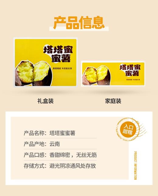 塔塔蜜蜜薯/紫薯【薯于你的甜蜜】 商品图4