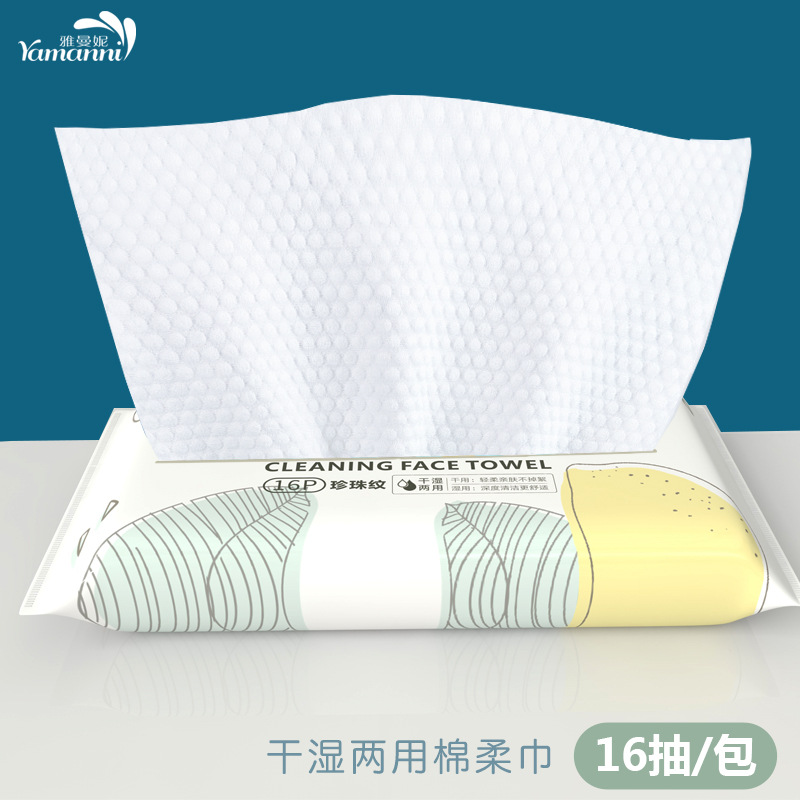 一次性便携抽取式棉柔巾