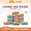 麦富迪狗狗罐头拌饭整箱泰迪狗零食湿粮金毛幼犬宠物零食170gx12 商品缩略图0
