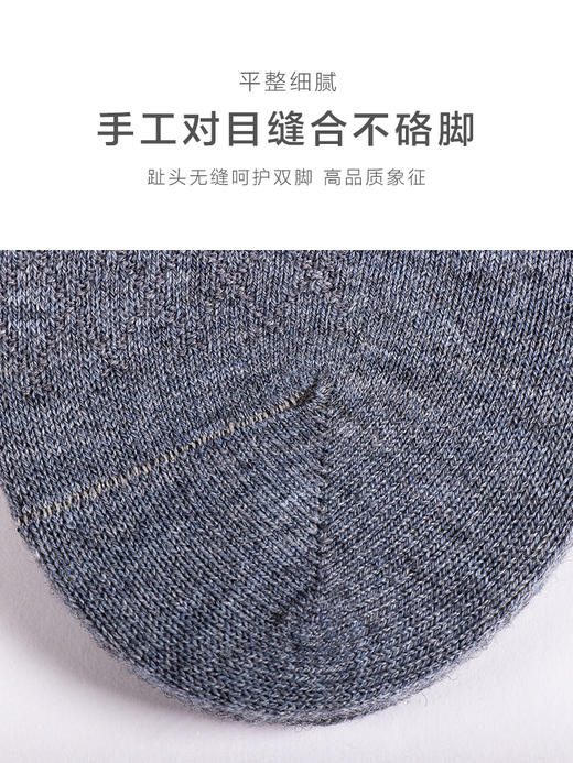 【任选6双99.5】足装秀春季男款秋冬中筒丝光羊毛冬季保暖菱格中邦羊毛男袜 商品图6
