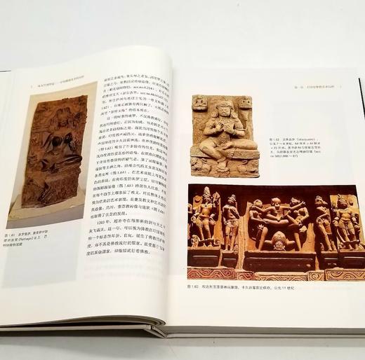 《从天竺到华夏：中印佛教艺术的历程》，阮荣春等著，精装16开，函套装，彩色铜版，商务印书馆2017年版，定价498元，售价228元 商品图2