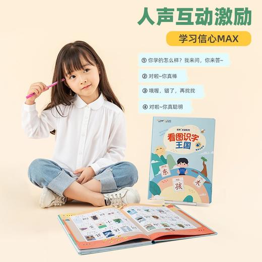 (仓发) 会说话的看图识字大王点读发声书 宝宝婴幼儿童学前早教启蒙有声绘本故事书汉字拼音识字卡片读物/69218245508206921824550820 商品图8