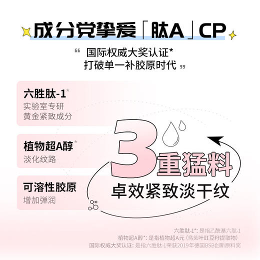 悦芙媞紧致润肤身体乳A醇保湿滋润秋冬留香润肤乳润肤油防干裂女 商品图3