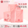 【微商城】【2盒49.9元】美康粉黛清妆美肤卸妆巾 商品缩略图0