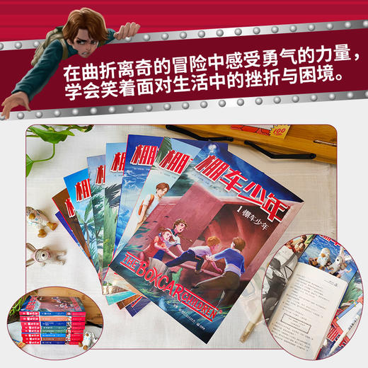 棚车少年第一辑第二辑 商品图2