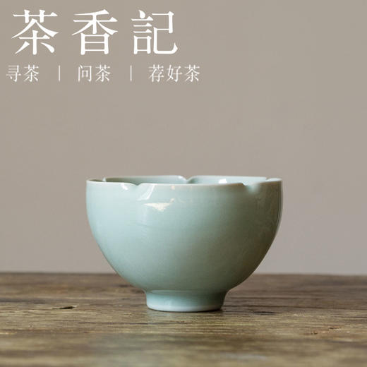 茶香记 龙泉陈均林手工挝角花瓣杯140ml粉青釉色清透水润茶杯品杯 商品图0