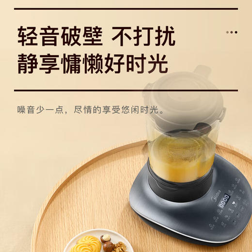 美的（Midea）破壁机豆浆机免手洗家用多功能轻薄便携式搅拌机智能预约一键清洗大功率榨汁料理机辅食机 PT52 商品图2