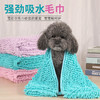 【宠物用品】-吸水毛巾 雪尼尔宠物吸水毛巾狗狗清洁用品 商品缩略图0
