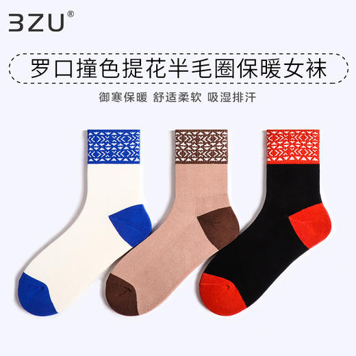 【任选6双99.5】足装秀秋冬女士春季中筒半毛圈撞色罗口中邦女袜 商品图0