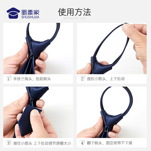 【免系拉链式领带】正装免打结领带易拉职业领带 商品图3