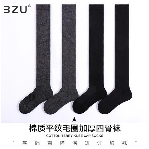 秋冬女生棉质平纹毛圈丝光羊毛春季抽条百搭小腿袜过膝袜三骨四骨袜 商品图4