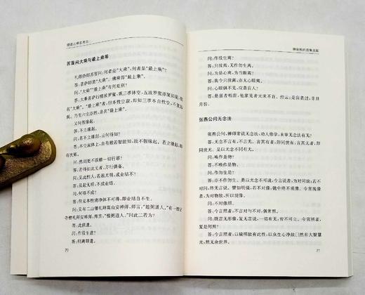 中华现代佛学名著三种：《胡适之禅宗考论》《东西文化及其哲学》《章太炎佛学文集》，胡适、梁漱溟、章太炎等著，商务印书馆2018年左右版，三册定价：136，售价68元。 商品图13