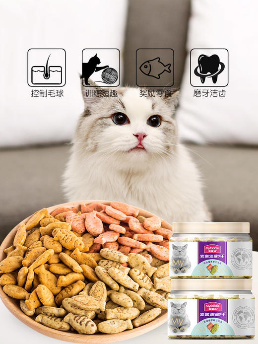 麦富迪猫零食猫薄荷饼干小鱼干猫咪零食磨牙洁齿营养成幼猫小零食 商品图1