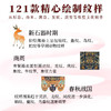 中国纹样之美.动物篇 商品缩略图2