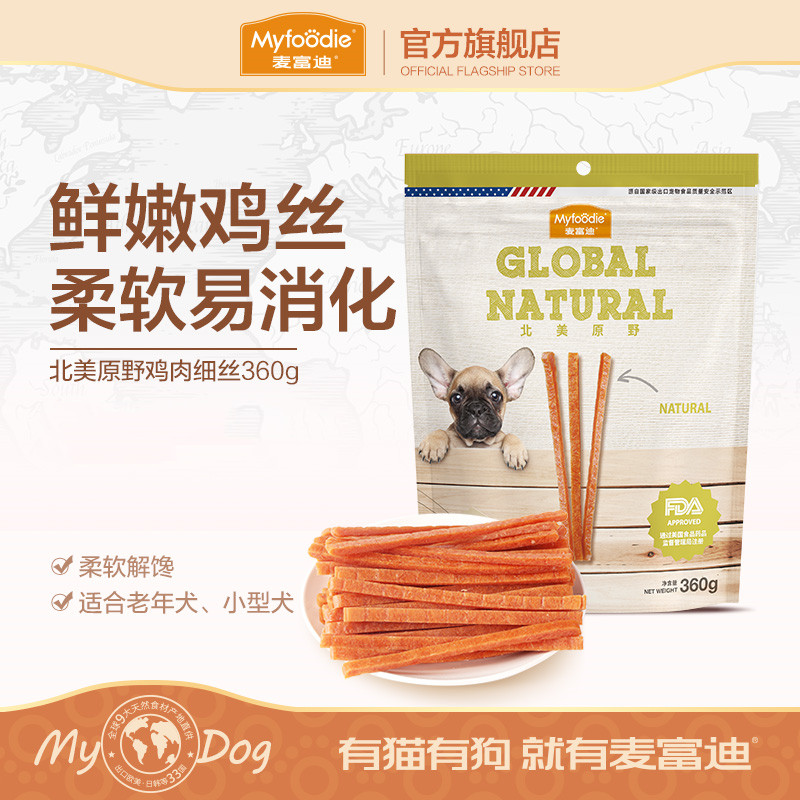 麦富迪狗狗零食鸡肉细丝360g