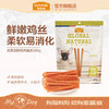麦富迪狗狗零食鸡肉细丝360g 商品缩略图0
