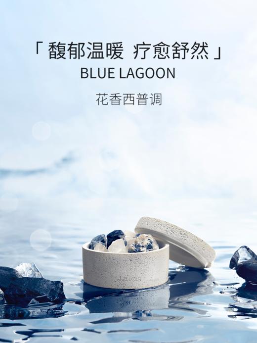 HRAUN Lavas 流动之境自然之息系列 助眠香薰礼盒 扩香晶石香氛 商品图2