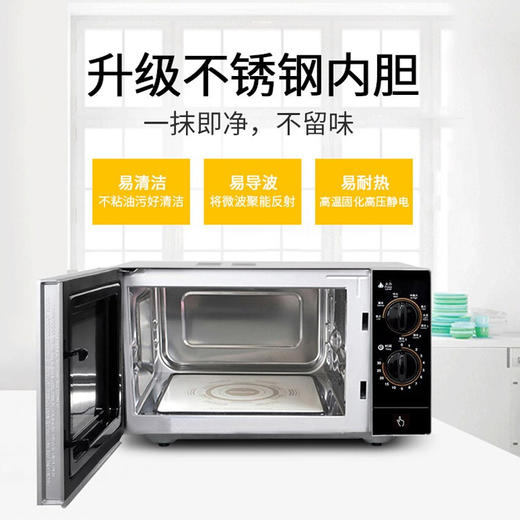 格兰仕（Galanz） 微波炉 光波烧烤微波炉烤箱一体机不锈钢内胆旋钮操作平板加热家用光波炉 M8(S0) 商品图4