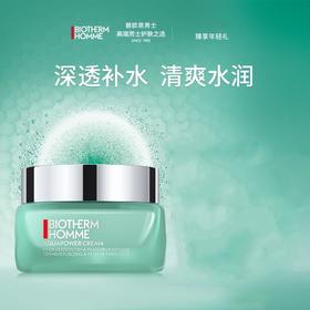 1楼碧欧泉男士水动力水凝润泽霜 50ML