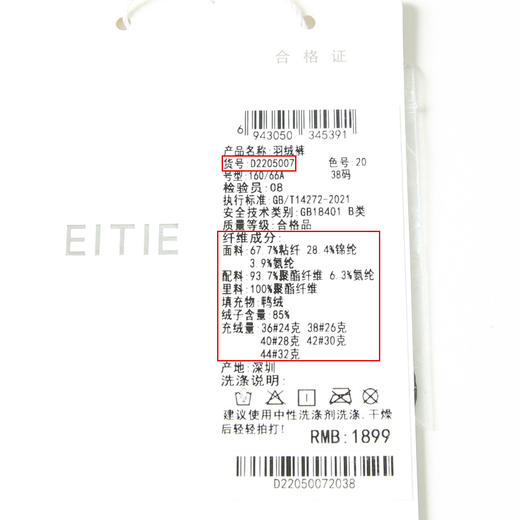 EITIE爱特爱高腰小脚保暖羽绒休闲裤显瘦黑色百搭通勤冬新款D2205007 商品图6