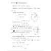 资优生物理学习手册:高中物理竞赛中的数学及应用/江四喜/浙江大学出版社 系列陆续上市中 商品缩略图9