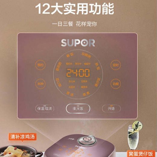 苏泊尔（SUPOR） 电饭煲SF40HC98 广口球底陶瓷本釜内胆防溢沸煮电饭锅家用适用4-6-8人 【苏泊尔】 商品图4