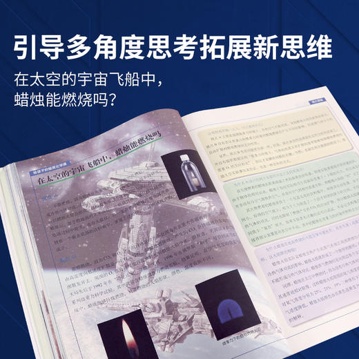 名师课堂系列全5册 中国中学生成长百科数学物理化学生物生命简史初中生百科全书大百科全套中小学生课外阅读科普书籍儿童科学 商品图2